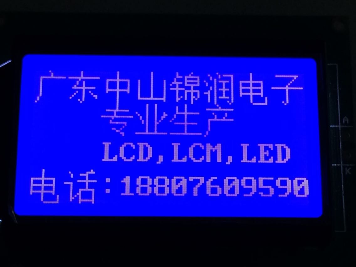 LCD液晶屏 LCD液晶屏