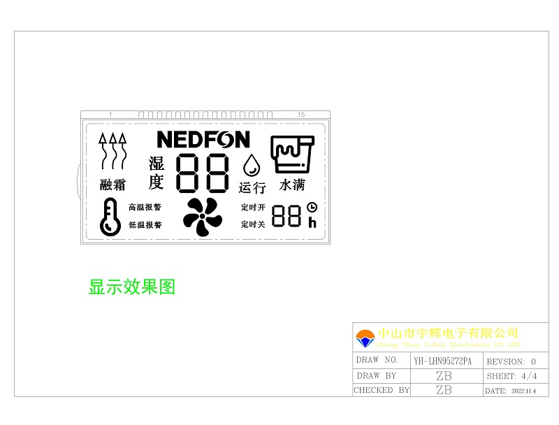 除濕機LCD液晶屏 除濕機LCD液晶屏