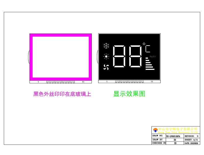 中山VA液晶顯示屏 中山VA液晶顯示屏