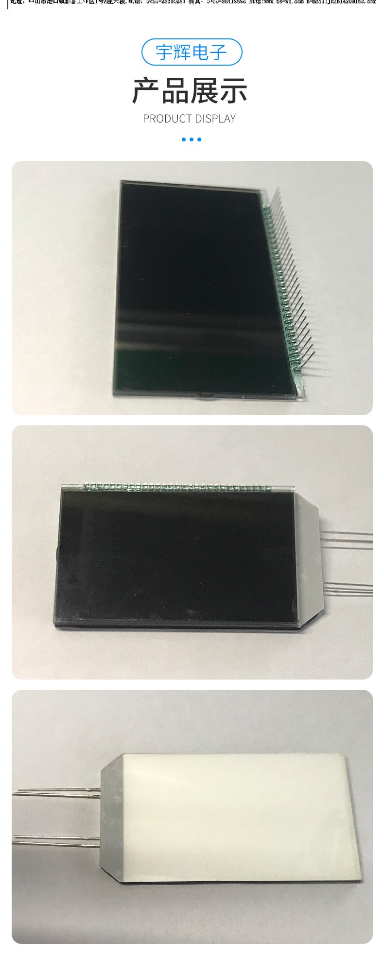 醫療設備 加熱壺,熱水器黑膜LCD液晶顯示段碼屏 醫療設備 加熱壺,熱水器黑膜LCD液晶顯示段碼屏