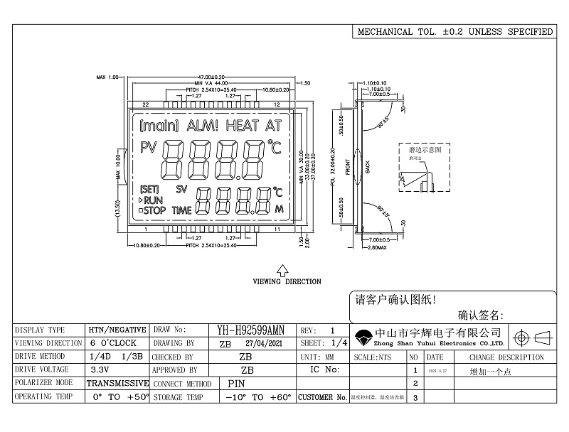 溫度培養箱LCD液晶屏 溫度培養箱LCD液晶屏